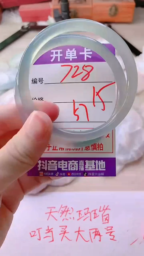 手镯玛瑙/玉髓未镶嵌728