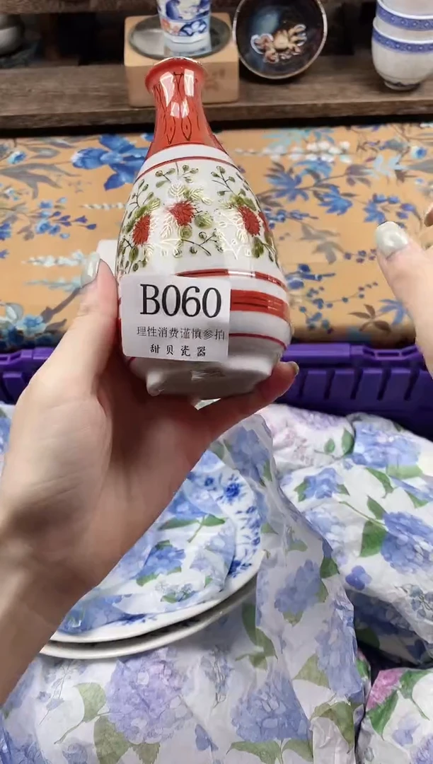 瓷片橘*                B060