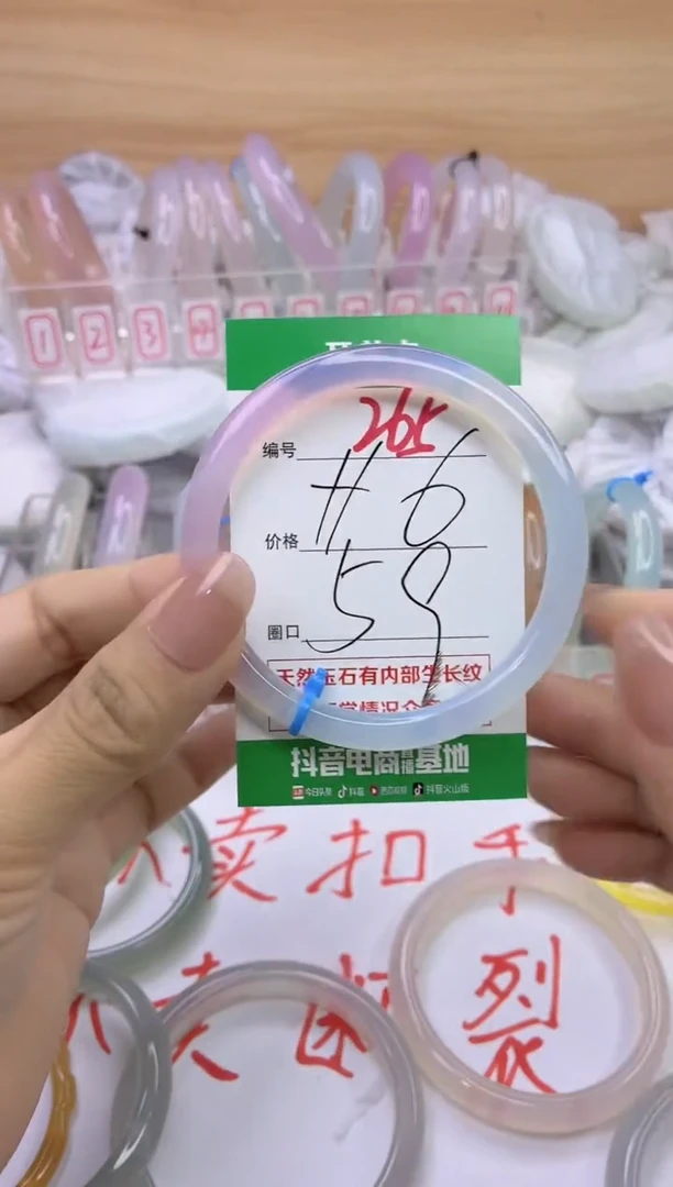 玛瑙/玉髓手镯未镶嵌265
