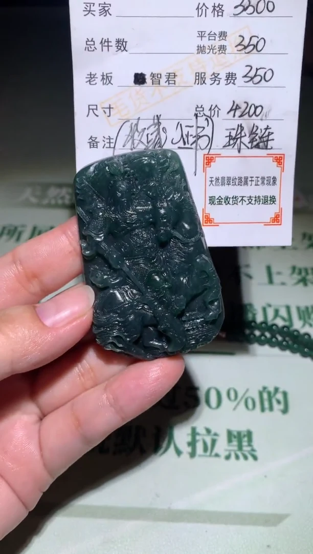 未镶嵌定制翡翠毛货-不退不换