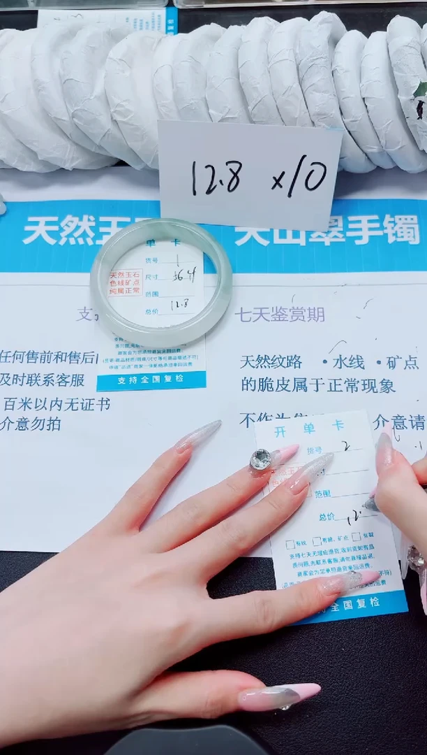 石英质玉手镯未镶嵌1/56.4