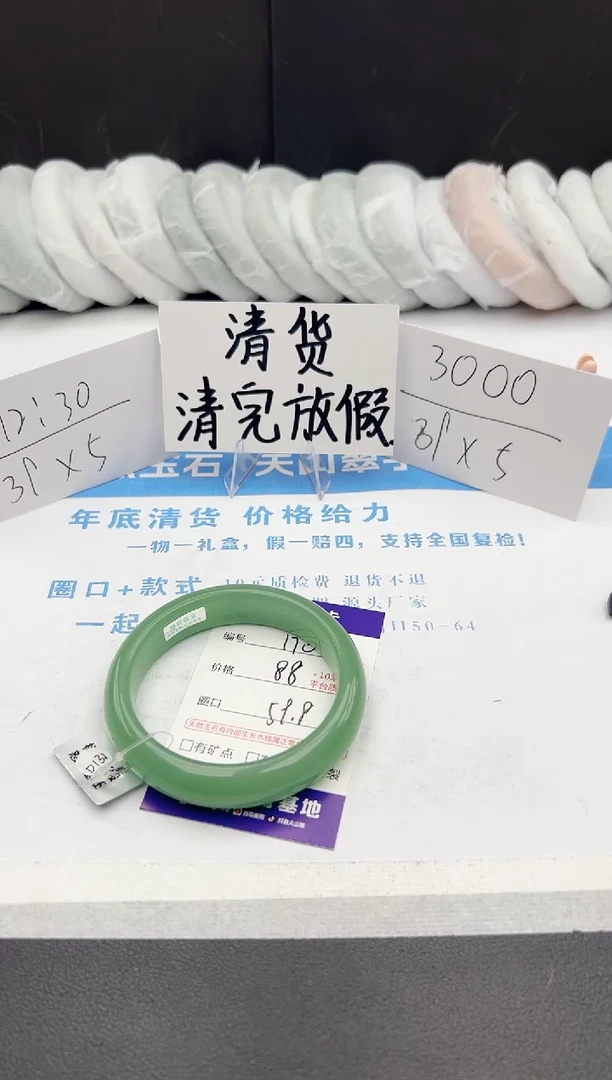 【闪购商品】石英质玉手镯未镶嵌j170-DB59.9