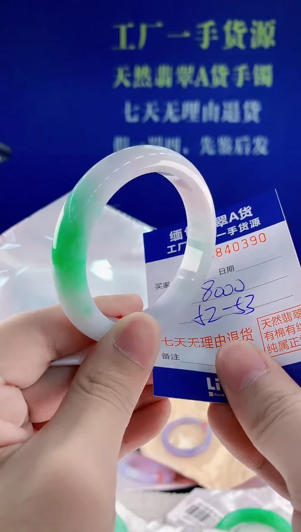 未镶嵌手镯翡翠90