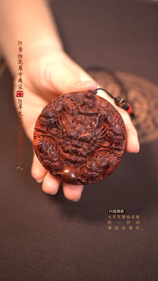 檀香紫檀（小叶紫檀）九龙护主牌