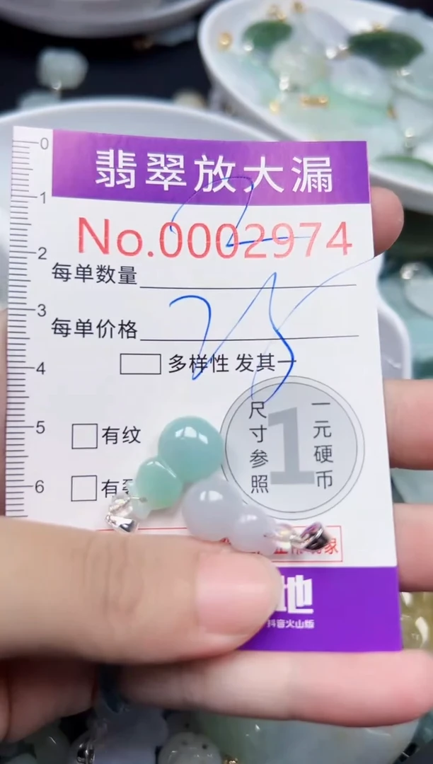 颈饰未镶嵌翡翠2974