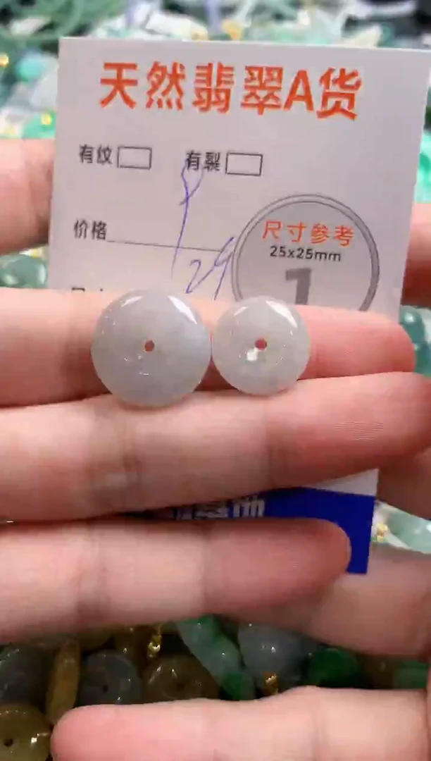 颈饰未镶嵌翡翠29100544