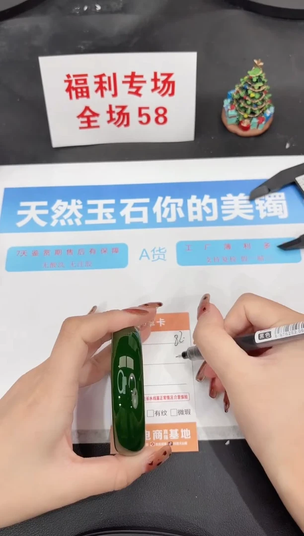 未镶嵌手镯石英质玉82-57