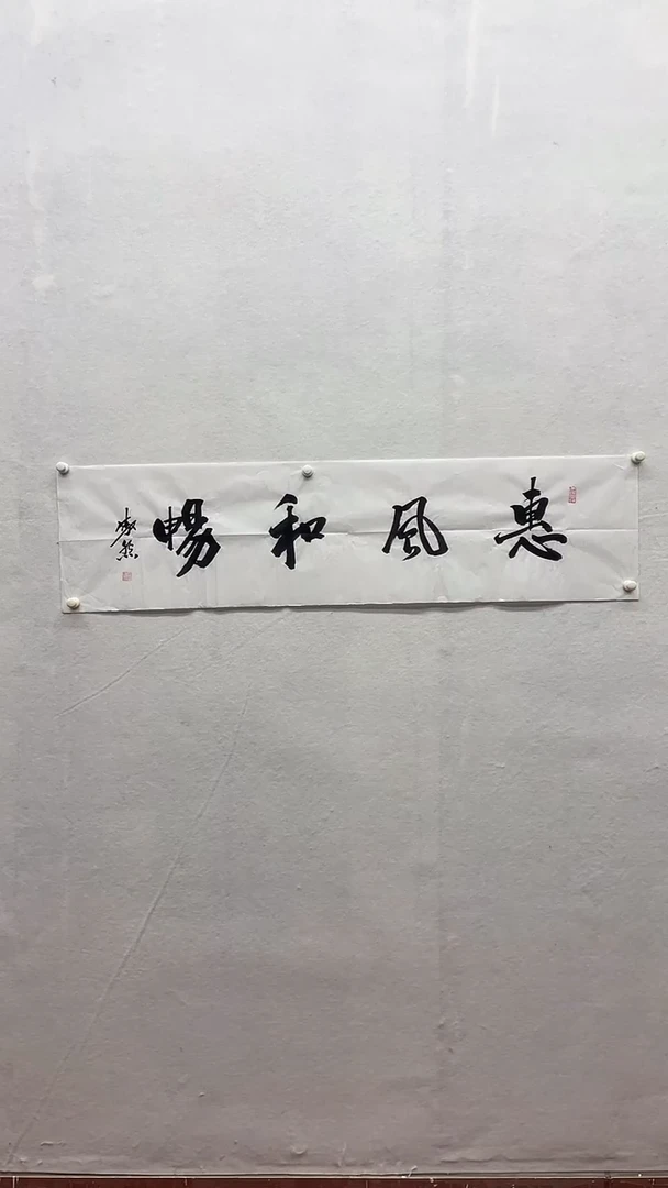 书法绘画书法绘画