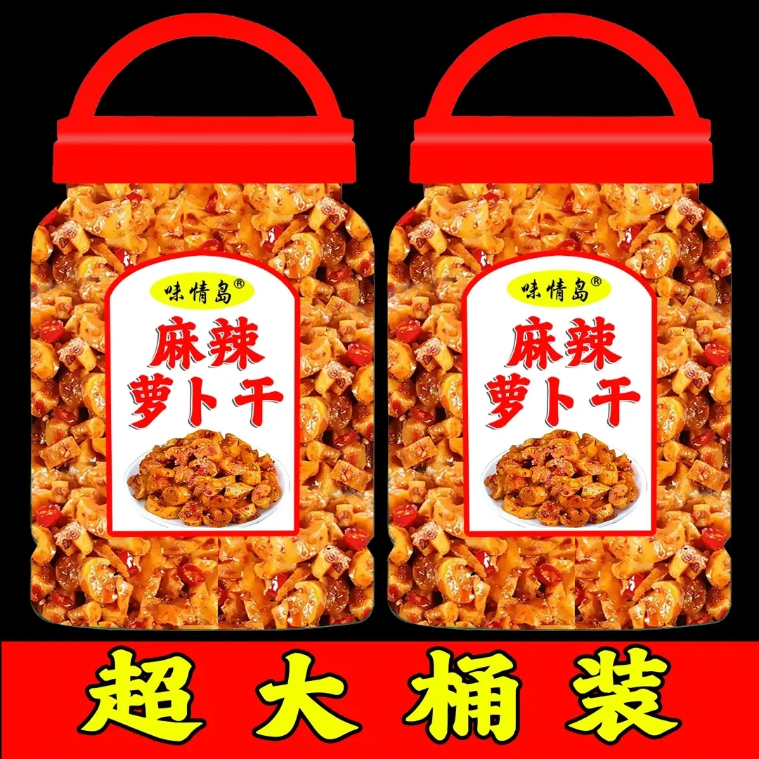 大桶罐装高山脆萝卜干麻辣开胃下饭菜 泡菜 榨菜 嘎嘣脆香辣咸菜