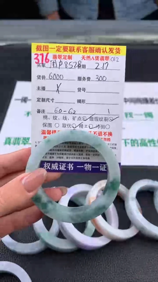 【闪购商品】定制翡翠未镶嵌376#手镯定制链接