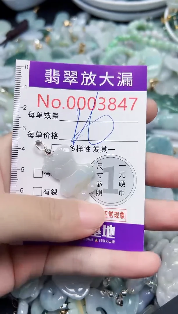 颈饰未镶嵌翡翠3847