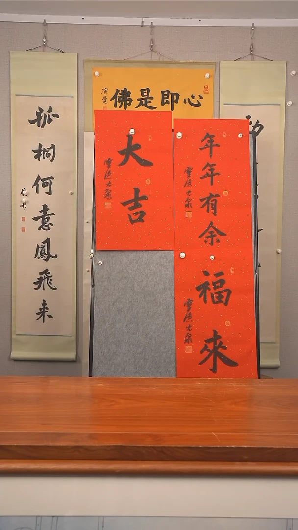 书法沧**笑《大吉》纸芯
