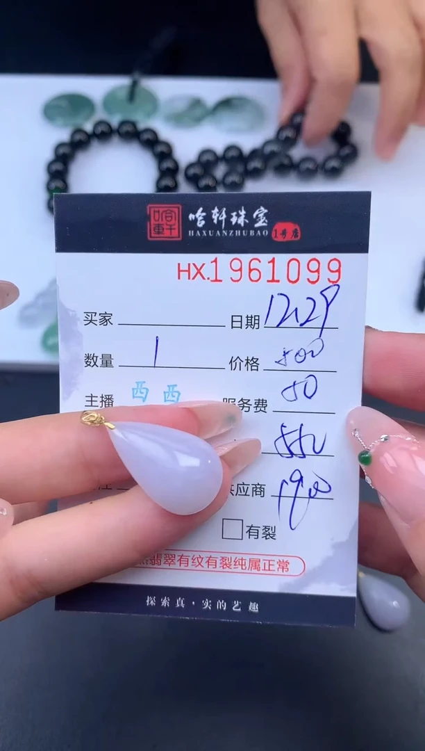 未镶嵌挂件翡翠哈轩 挂件1