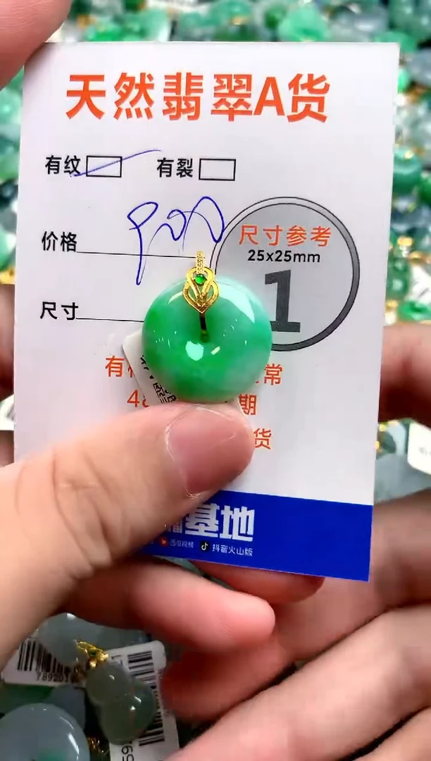 颈饰18K金镶嵌翡翠0684227007