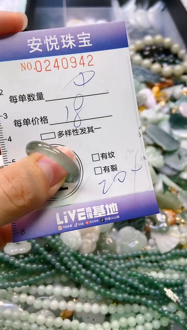 翡翠未镶嵌颈饰闪购0240942