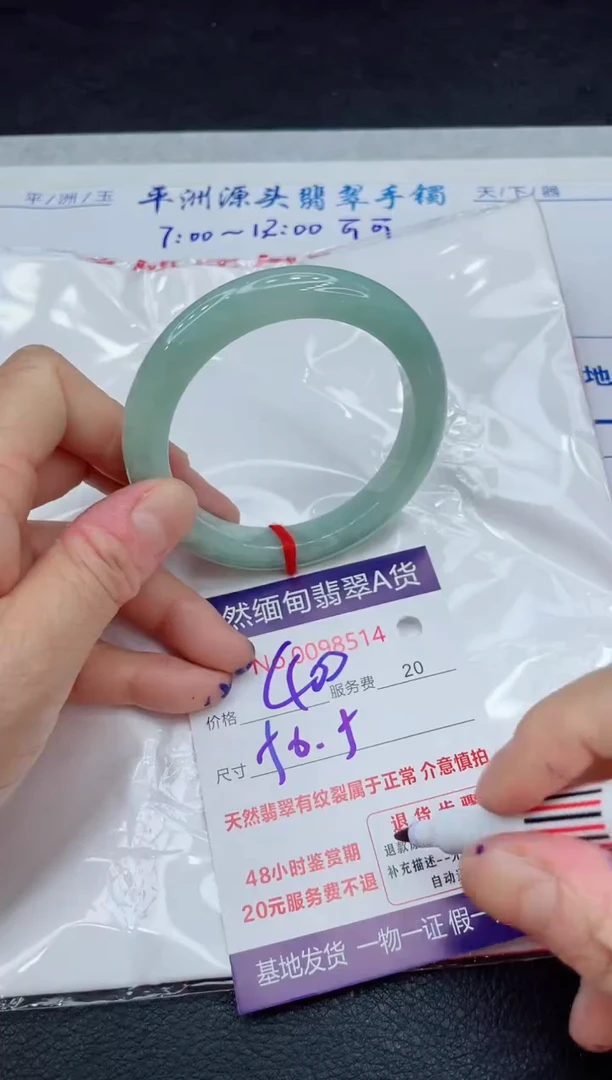 【闪购商品】翡翠手镯未镶嵌111111111