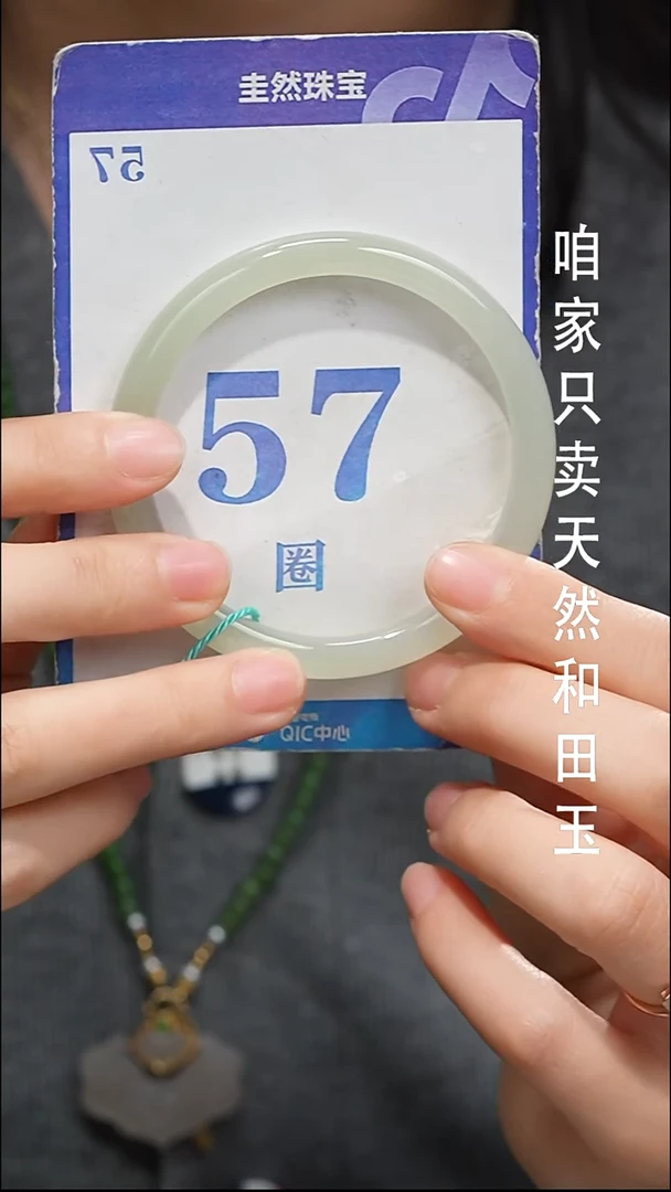 未镶嵌手镯和田玉054