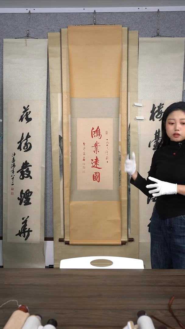 润*堂启老师少字书法