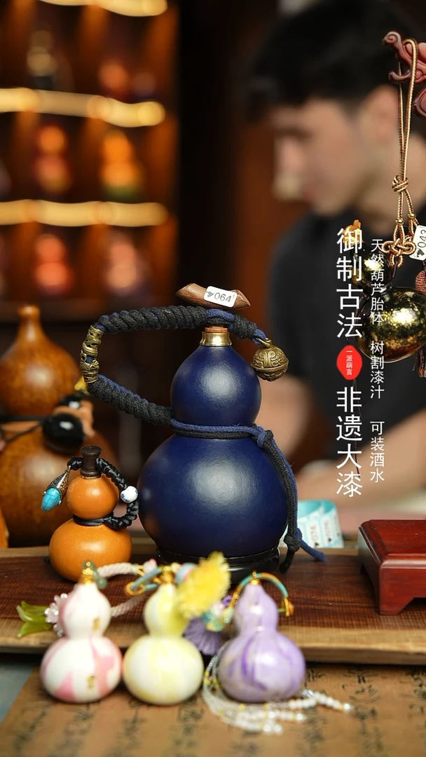 64号精选福利非遗漆器酒葫芦