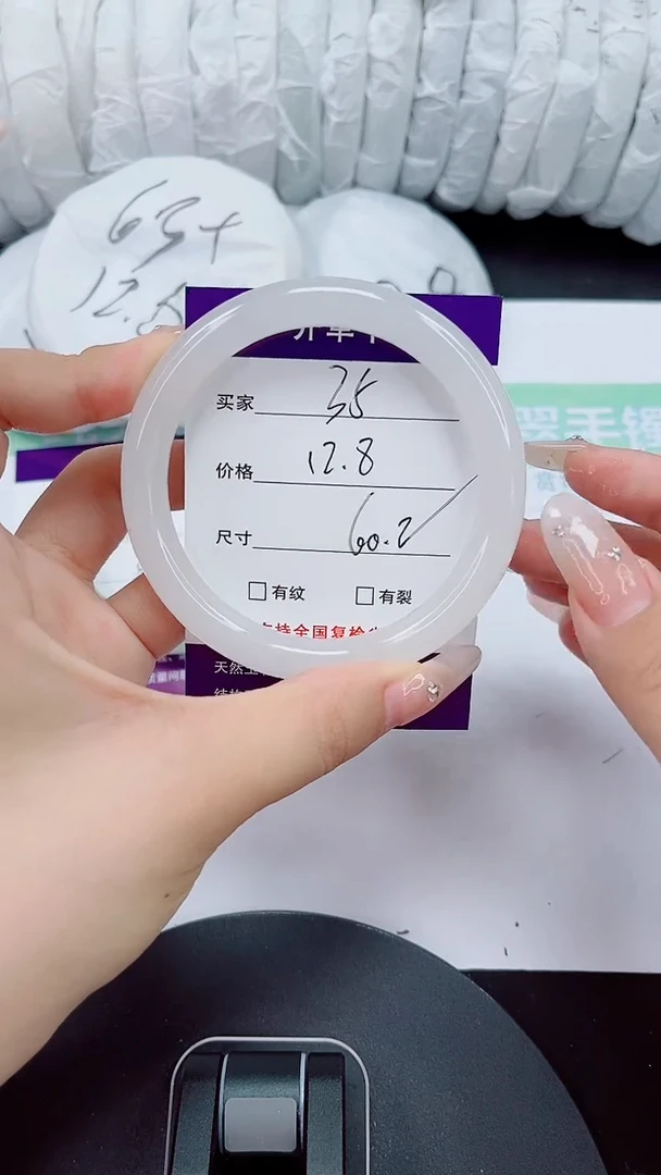 石英质玉手镯未镶嵌35-60/61