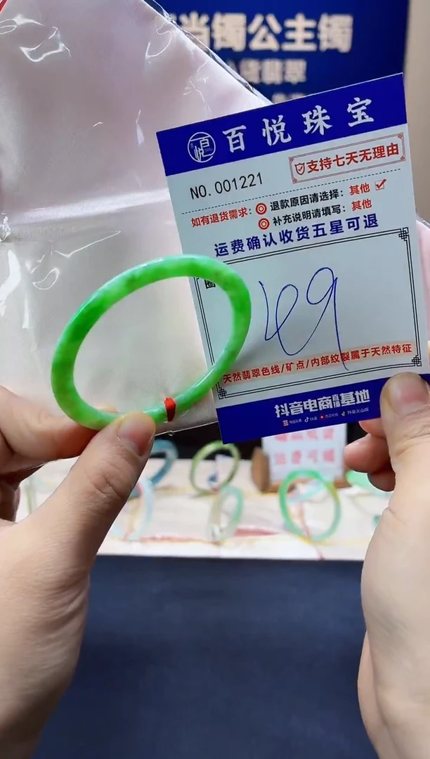 未镶嵌手镯翡翠叮当镯公主镯