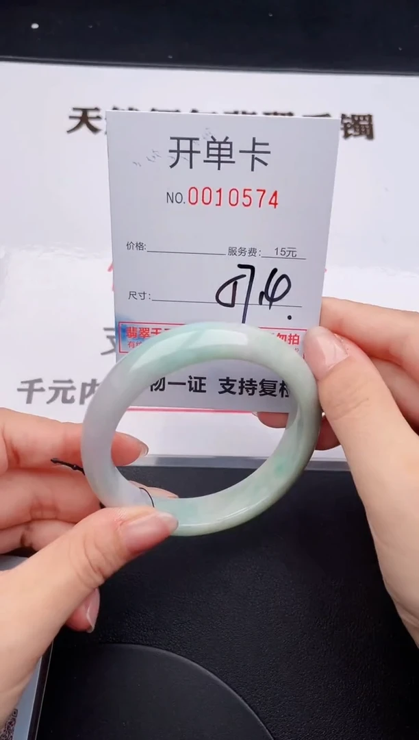未镶嵌手镯翡翠74