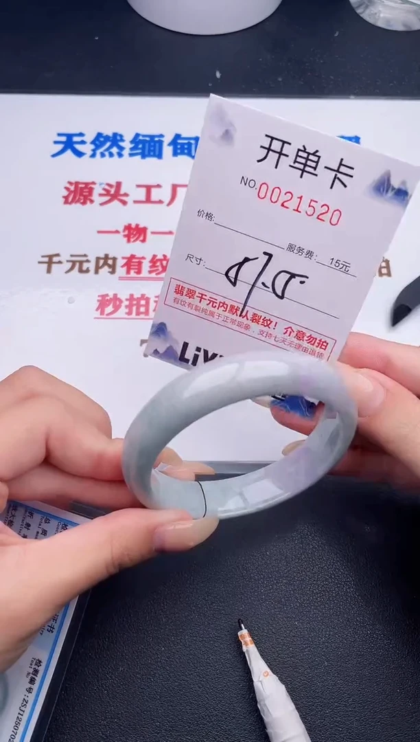 未镶嵌手镯翡翠20