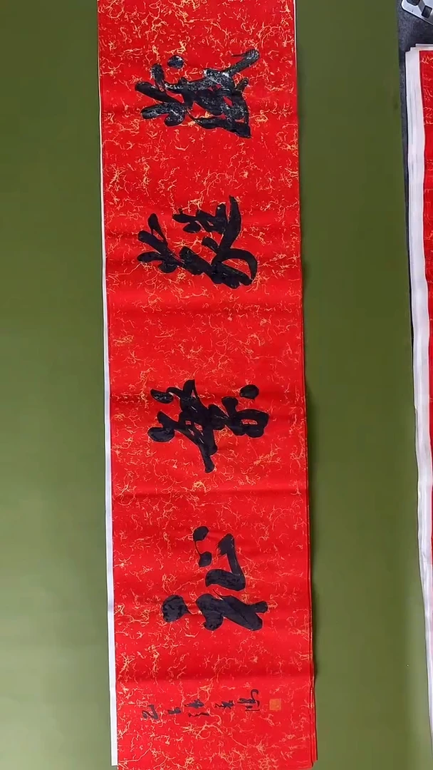 书法书法 张若鸿 尺寸138cm*34cm