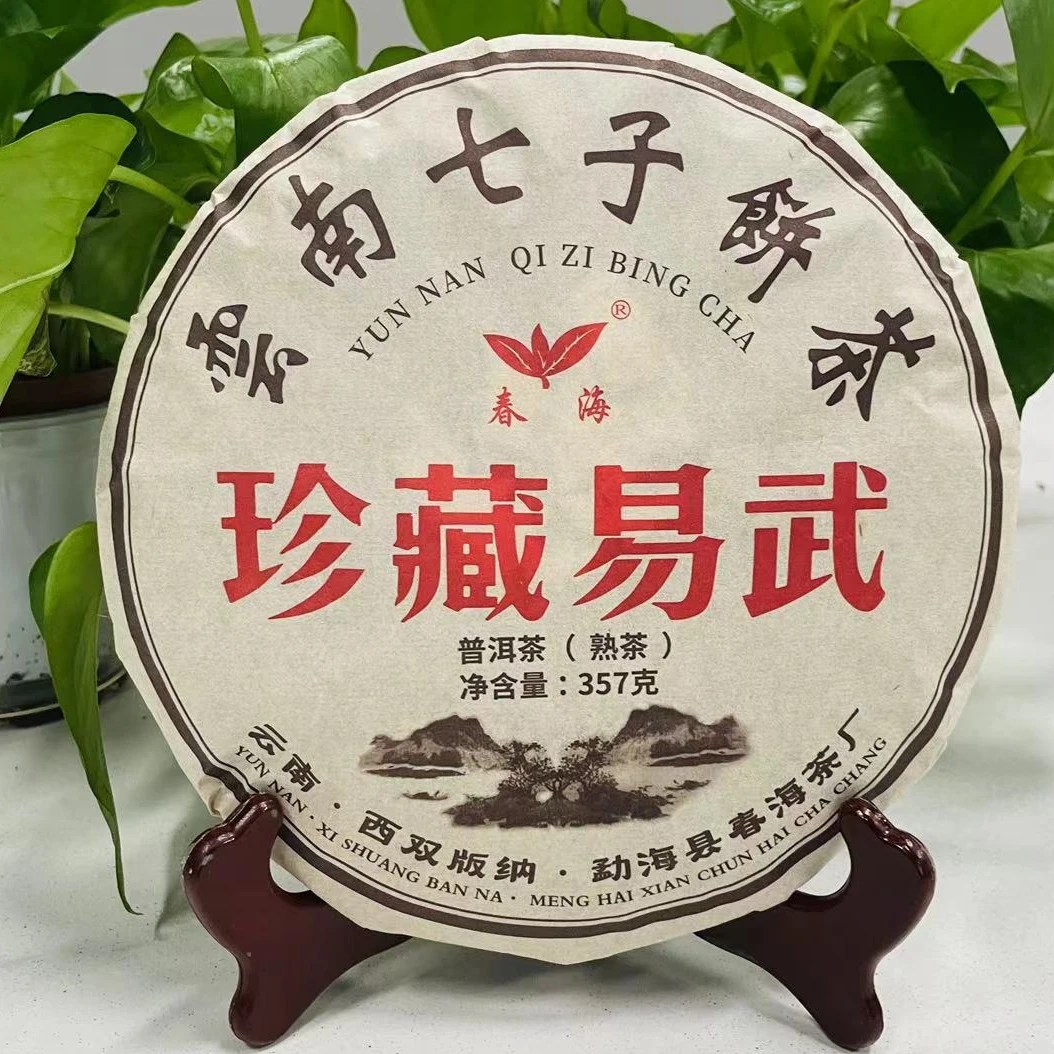 茶园世家CH云南七子饼茶珍藏易武古树普洱357g/饼 熟普（9月27日）