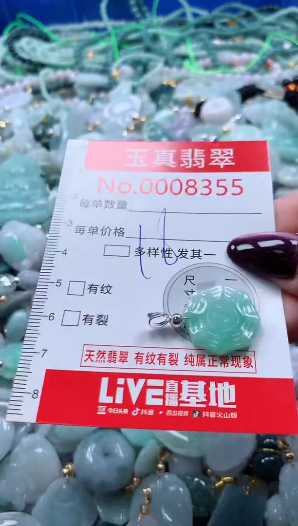 吊坠(不含链)未镶嵌翡翠8355