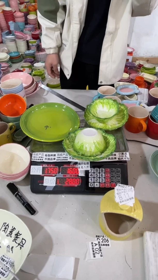 【闪购商品】其他瓷片微瑕陶瓷餐具家用B11