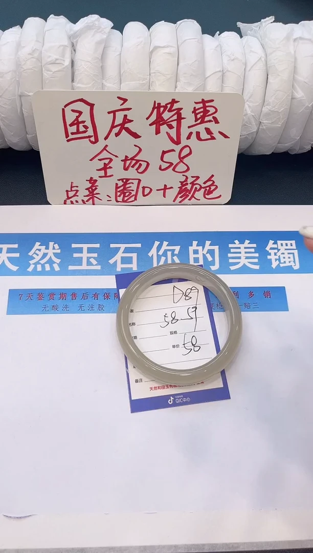 未镶嵌手镯石英质玉D89