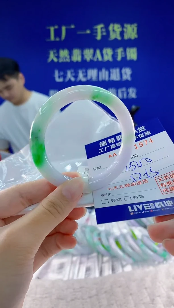 未镶嵌手镯翡翠74