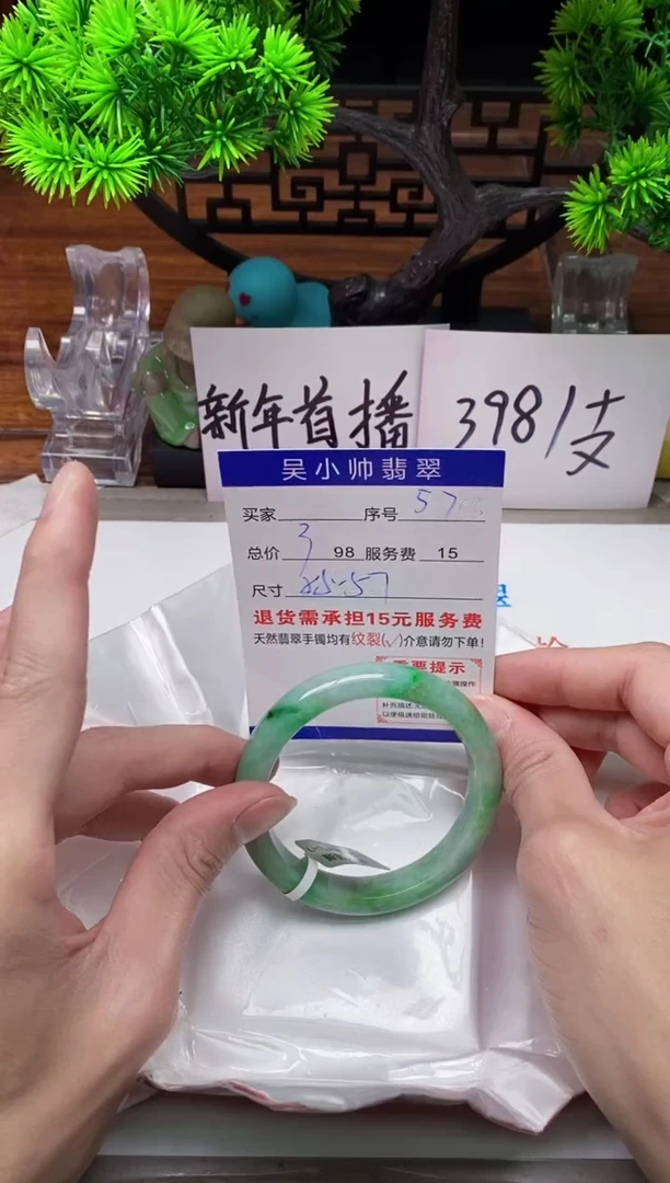 【闪购商品】翡翠手镯未镶嵌57缅甸天然A货翡翠