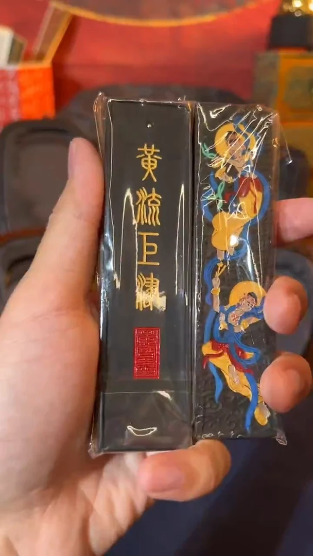11号二两陌上花开+黄流巨津松烟