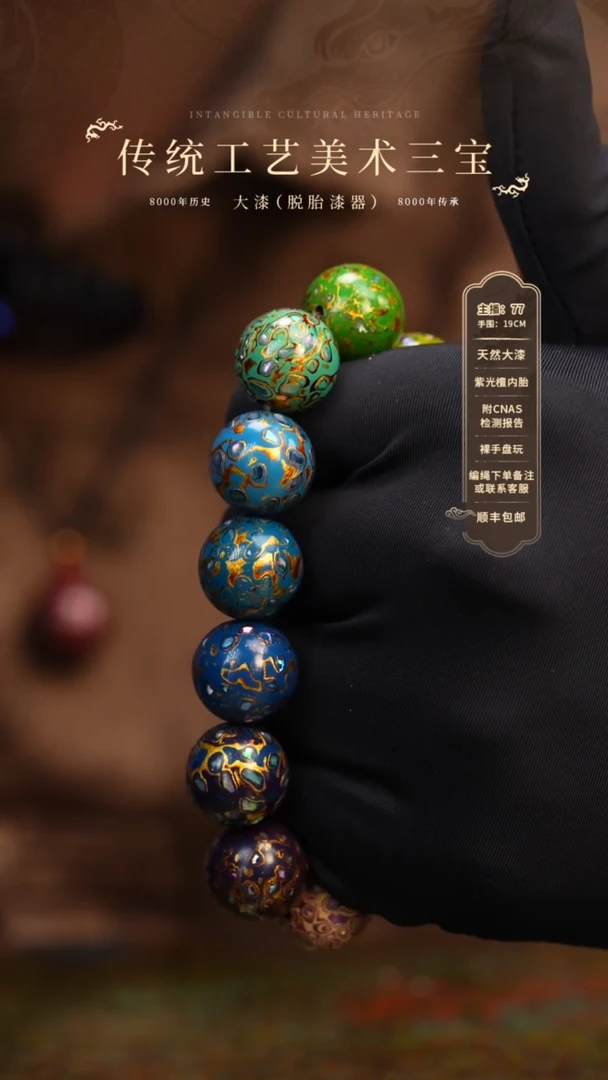 【闪购商品】大漆/犀皮/1.5*13    555