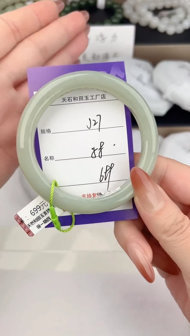 未镶嵌手镯和田玉27颜色微差无瑕疵