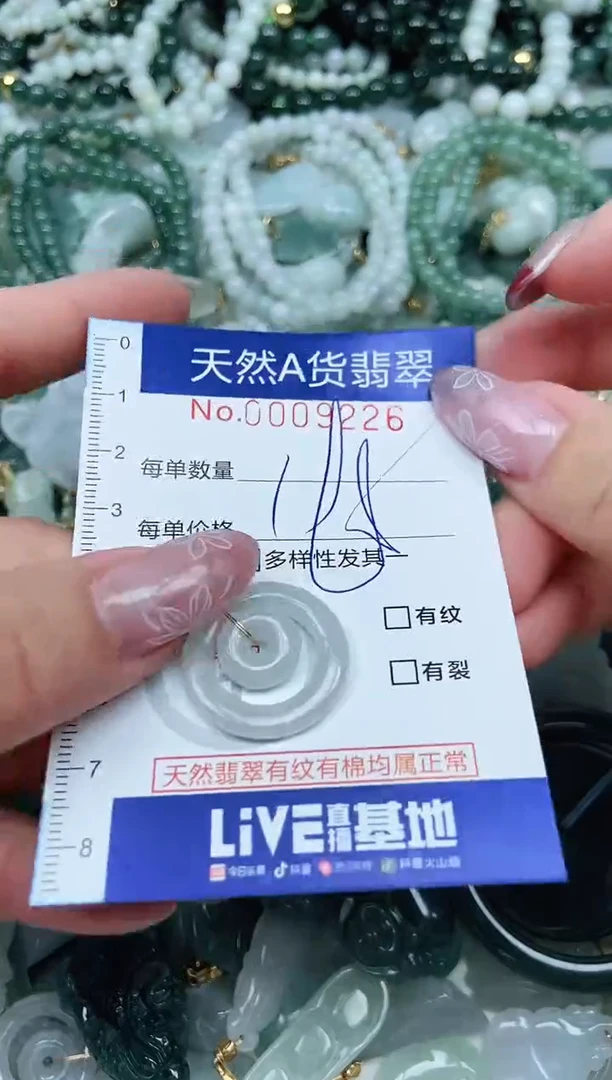 【闪购商品】翡翠吊坠(不含链)未镶嵌翡翠