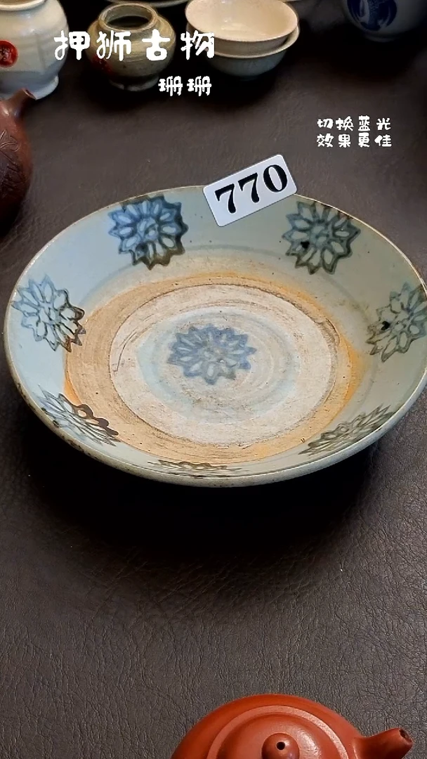 西**堂珊珊漂漂亮亮的瓷器编号770