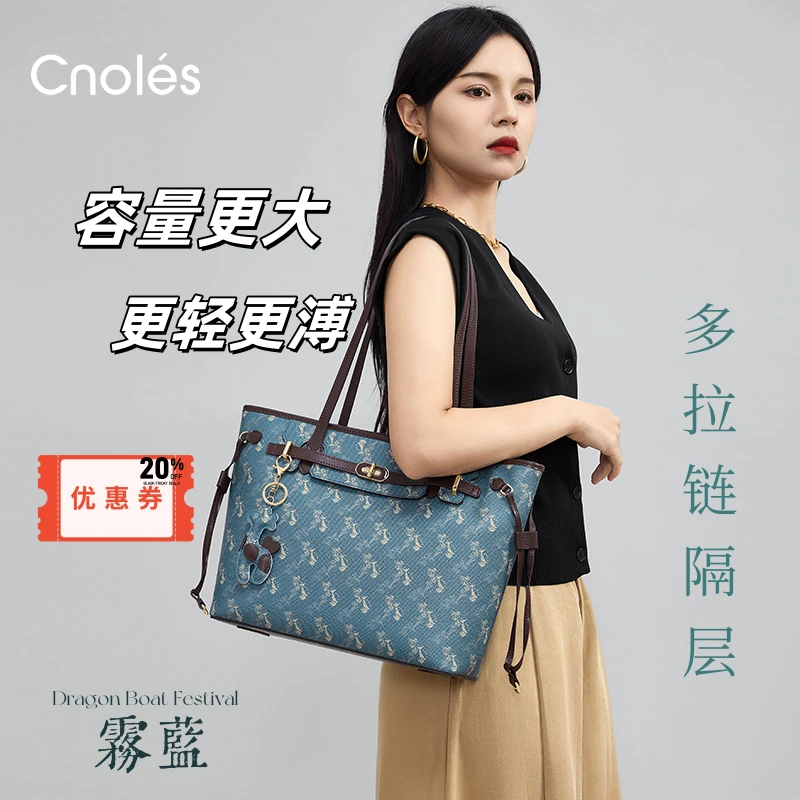 Cnoles【加大隔层】轻奢时尚百搭印花托特包0191