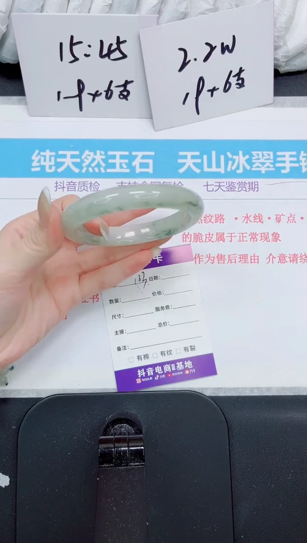 石英质玉手镯未镶嵌163