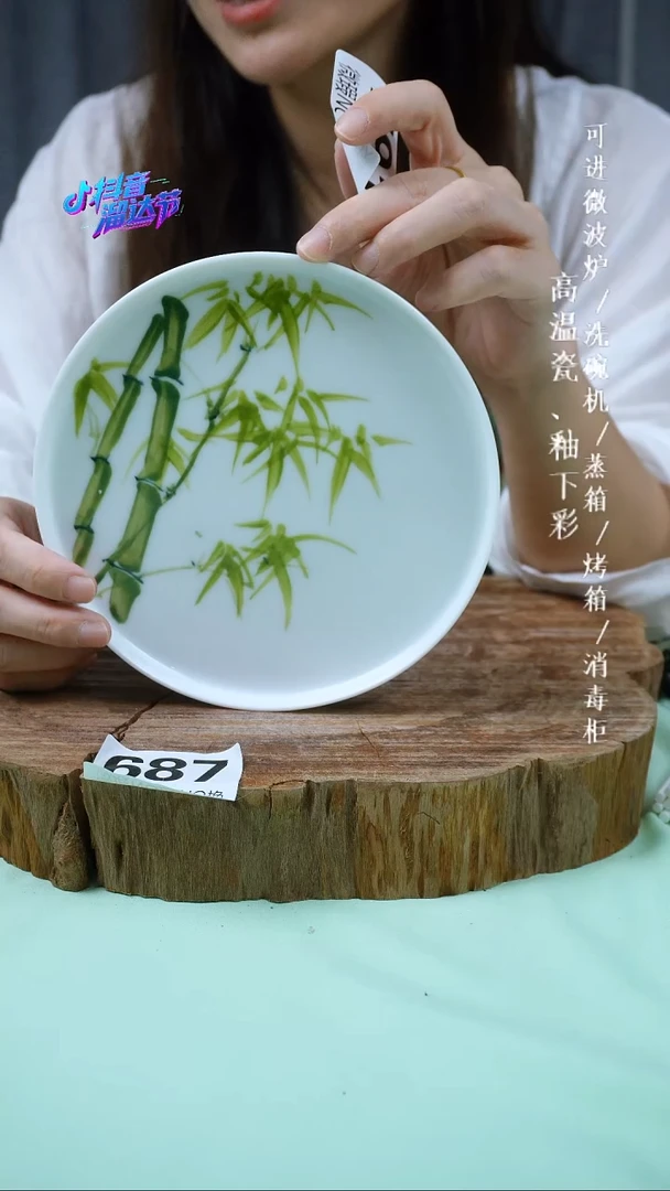 其他高温瓷（玉泥壶承）微瑕687