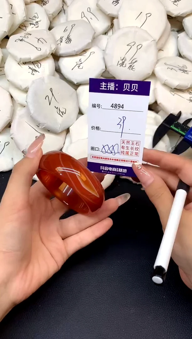 手镯玛瑙/玉髓未镶嵌4894