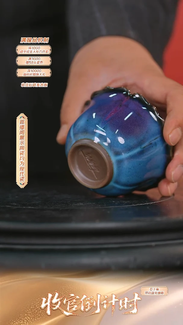 瓷片钧瓷**流水76