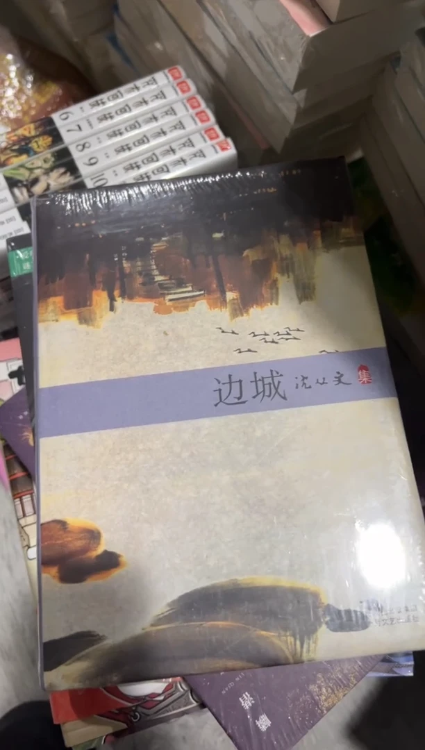 边城十米一个福利