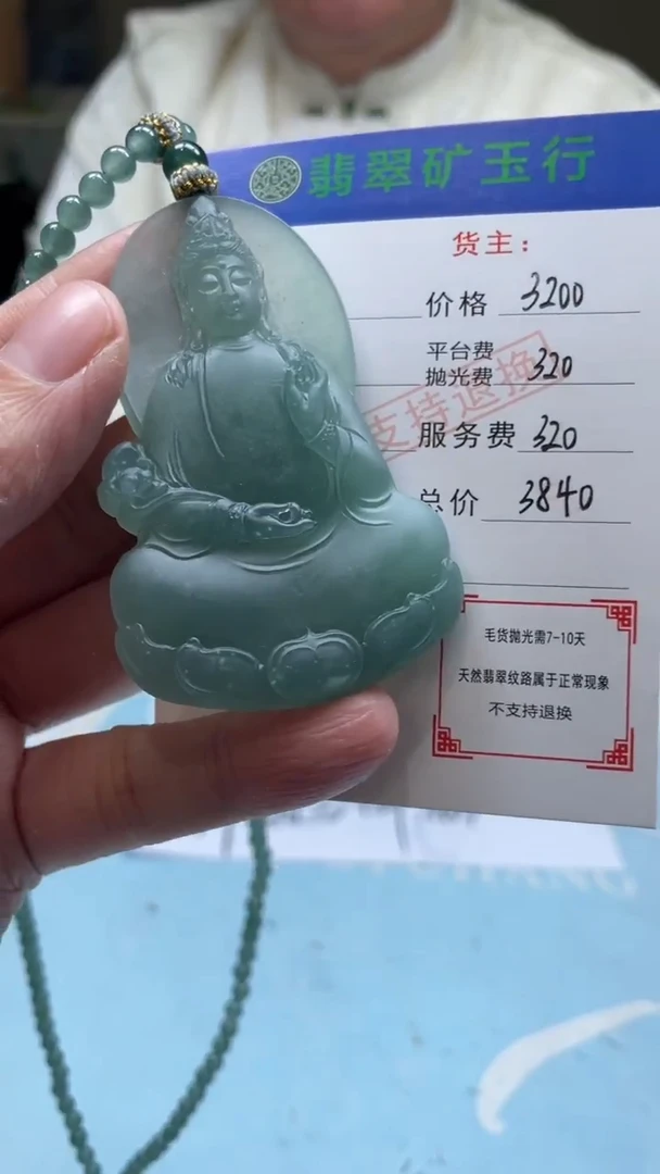 未镶嵌定制翡翠祈**屋-毛货-不退不换