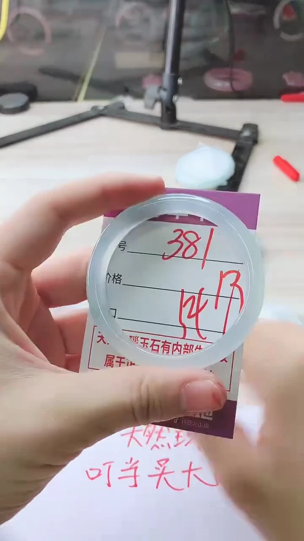 手镯玛瑙/玉髓未镶嵌381