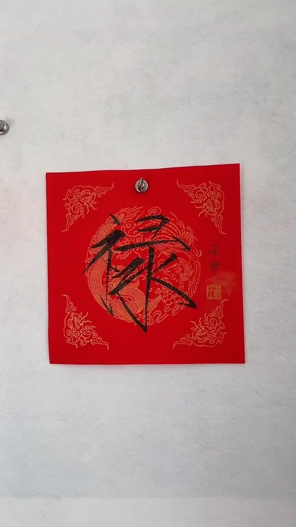 国画国画  艺和堂美术馆