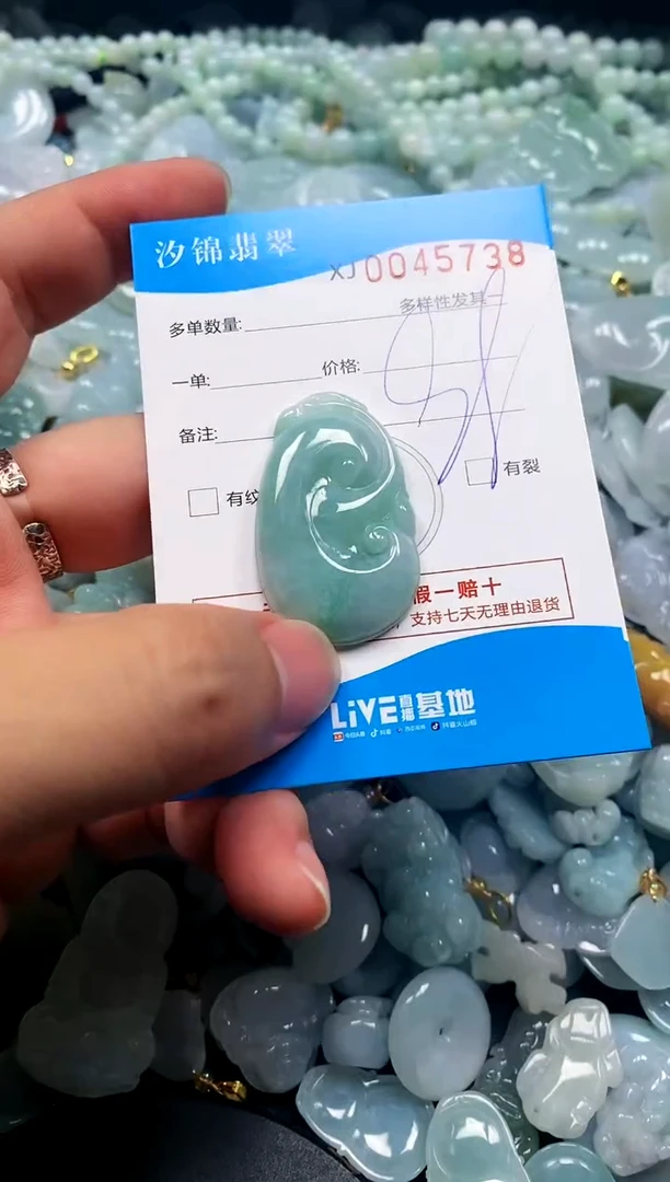颈饰未镶嵌翡翠闪购商品0045738