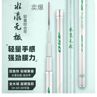 新款水漾无极19调28调钓鲤鱼钓鲫鱼搏大物垂钓手竿台钓竿